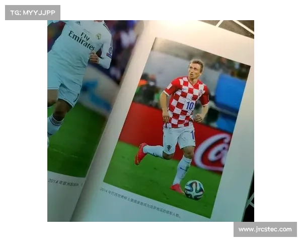 莫德里奇领衔再战绿茵场 盘点他在足球历史中的传奇地位与影响力 莫德里奇领衔再战绿茵场 盘点他在足球历史中的传奇地位与影响力